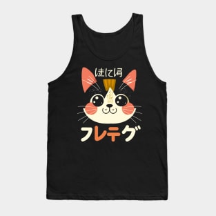 Kawaii Cat Costumes Tank Top
